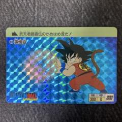 ドラゴンボールカード 孫悟空 かめはめ波 1995