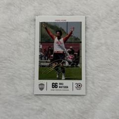 ヴィッセル神戸　松田陸　フォトカード