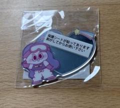 NiziU マヤ ミラー ミラーステッカー オンラインくじ