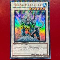 2025年最新】遊戯 ドゥローレンの人気アイテム - メルカリ
