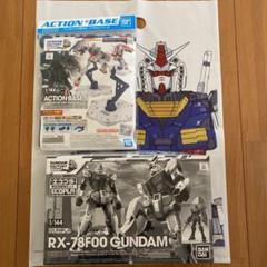 ガンダムファクトリー横浜限定エコプラ RX-78F00 アクションベース セット