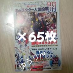 専用　最強ジャンプ4月号 ファイアーエムブレムエンゲージ　人気投票券 最強ジャンプ4月号 ファイアーエムブレムエンゲージ 人気投票