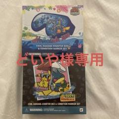 2025年最新】ダメカンダイス wcs2024の人気アイテム - メルカリ