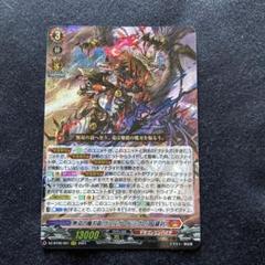 2025年最新】ヴァルガドラグレス 羅刹の人気アイテム - メルカリ