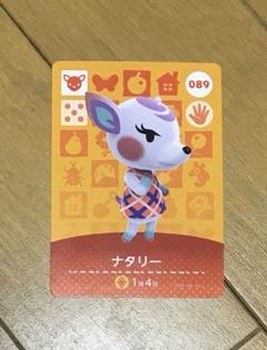 2025年最新】amiiboカード ナタリーの人気アイテム - メルカリ