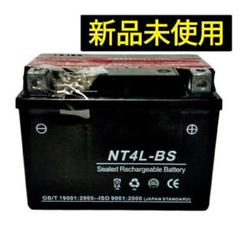 バイクバッテリー NT4L-BS