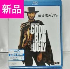 【新品未開封品 Blu-ray】続 夕陽のガンマン('66伊/スペイン/西独)