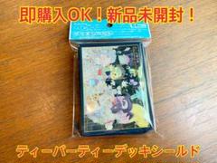 即購入OK！ミステリアスティーパーティーデッキシールド ポケモンカードのサムネイル