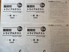 すいちゃんさま専用　日能研　5年生　テスト　フルセット 名進研 5年生テスト フルセット