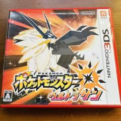ポケモン　ポケットモンスター　ウルトラサン