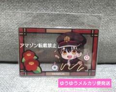地縛少年花子くん ばくだん焼き クリアカード 　花子くん