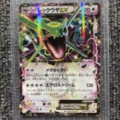 【美品・psa10】希少　レックウザex プロモ　コロコロバージョン レックウザEX psa10 123 コロコロ プロモ - メルカリ