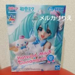 初音ミク×シナモロール ホワイトドレスver. Luminasta