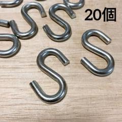 未使用品　エスカン　S字フック　鉄　M5×43mmのサムネイル