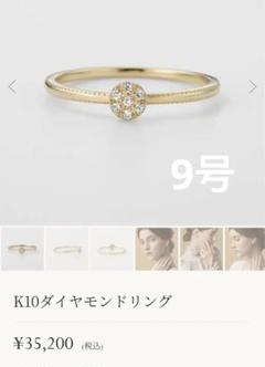 agete K10 ダイヤモンドリング