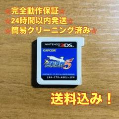 逆転裁判5 3DS