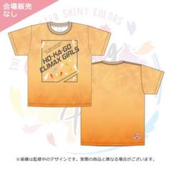 シャニマス フルグラTシャツ 放課後クライマックスガールズ ver. Lサイズ