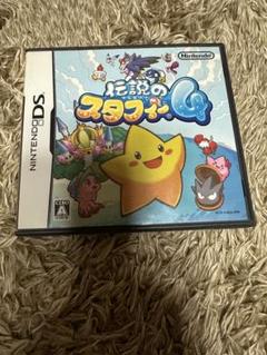 伝説のスタフィー4 Nintendo DS