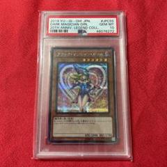 ブラックマジシャンガール 20th psa10の中古/未使用品 - メルカリ ブラックマジシャンガール 20th psa10の中古/未使用品 - メルカリ