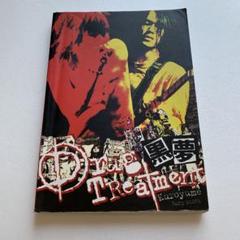黒夢　バンドスコア　7冊セット 2025年最新】黒夢 バンドスコアの人気アイテム - メルカリ