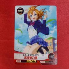 ヴァイスシュヴァルツ/PR/キャラ/ラブライブ！シリーズ　プレミアムカップ　優勝賞　LL/WE39-P01[PR]：(ホロ)煌めき続ける物語 高坂 穂乃果(金箔押し) Amazon.co.jp: ヴァイス ラブライブ PR 煌めき続ける物語 高坂