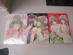 きづきあきらの中古 未使用品を探そう メルカリ きづきあきらの中古 未使用品を探そう メルカリ