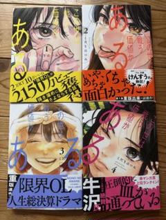 この世は戦う価値がある　全巻　初版　帯付き