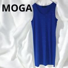 ❣️モガ❣️MOGA ワンピース ノースリーブ タンクトップ ビジュー付 青 ブルー