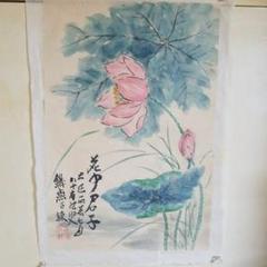 富岡鉄斎花中君子紙本肉筆捲り