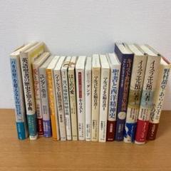 幻獣 武装事典 ファンタジー資料集成 メルカリ