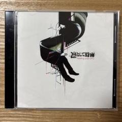 凛として時雨 Feeling your UFO CD