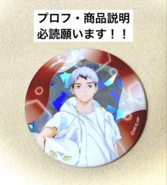 ハイキュー 北信介 缶バッジ まとめ売り - メルカリ