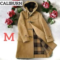 ✨極美品✨カリバーン ダッフルコート チェック 水牛 トグル 英国製 キャメル 2025年最新】CALIBURN ダッフルコートの人気アイテム - メルカリ