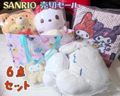 期間限定セール　シナモロール　ポムポムプリン　ポチャッコ　ぬいぐるみ
