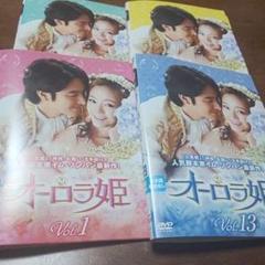 韓国ドラマオーロラ姫の中古 未使用品を探そう メルカリ 韓国ドラマオーロラ姫の中古 未使用品を探そう メルカリ