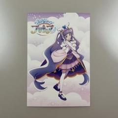 ひろがるスカイ！プリキュア キュアマジェスティ ポストカード
