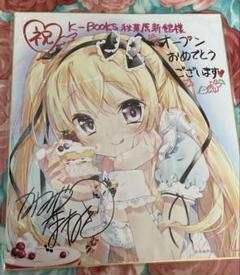 TL 少女漫画 まとめ売り 直筆色紙 サイン本 他 TL 少女漫画 まとめ売り 直筆色紙 サイン本 他 - メルカリ