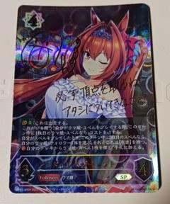 2025年最新】シャドウバースエボルヴ ダイワスカーレットの人気