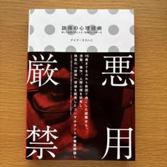 【新品7冊+中古1冊】ダイレクト出版 ビジネス書 8冊セット まとめ売り 新品7冊+中古1冊】ダイレクト出版 ビジネス書 8冊セット まとめ売り