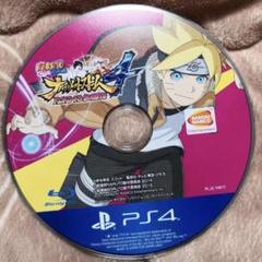 NARUTO疾風伝 ナルティメットストーム4 ROAD TO BORUTO