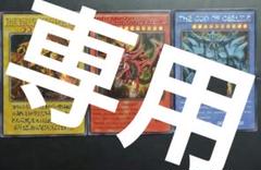 2025年最新】遊戯王 三幻神 観賞用の人気アイテム - メルカリ