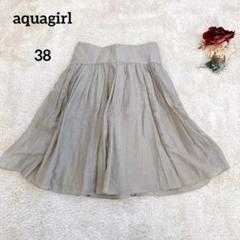 【アクアガール】シルク混❣️フレアスカート ひざ丈 グレー 38