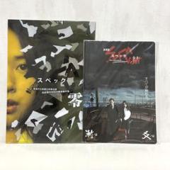 SPEC　加瀬亮　戸田恵梨香　掲載雑誌　まとめセット✩宅急便匿名配送 SPEC 加瀬亮 戸田恵梨香 掲載雑誌 まとめセット✩宅急便匿名配送