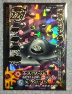 ドラクエ バトルロード メタルキング はぐれメタル psa10 ２枚セット ドラクエ バトルロード メタルキング はぐれメタル psa10 2枚