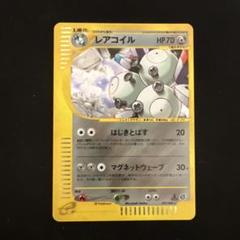 ポケモンカードE　レアコイル PSA10】レアコイル ポケモンカードe｜Yahoo!フリマ（旧PayPay