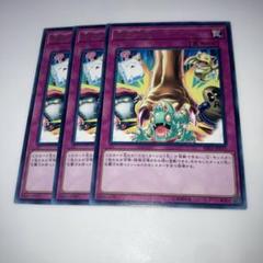 7426 遊戯王　怪蹴一色　3枚 字レア