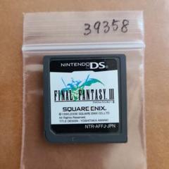 ファイナルファンタジー III