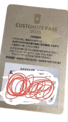 2025年最新】スタバ プリンチの人気アイテム - メルカリ