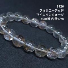 恵介小高 G1236 フォリエーテッドマイカインクォーツ 在庫 処分 セール 通販ファッション - 恵介小高様 専用 G1236