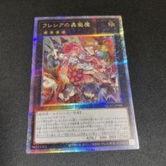 PSA10 フレシアの蟲惑魔 25th QCSE 遊戯王 クオシク Amazon.co.jp: 遊戯王カード フレシアの蟲惑魔(25th